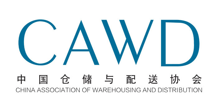 上海穩(wěn)圖成為中國(guó)倉(cāng)儲(chǔ)與配送協(xié)會(huì)(CAWD)會(huì)員理事單位